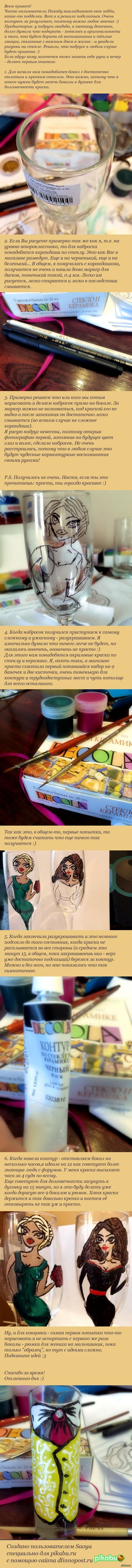 Маленькое временное хобби ,)