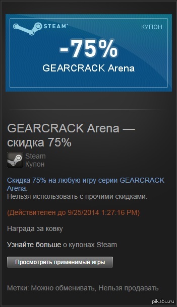GEARCRACK Arena  75%    .  ,   .  OgnenitSolovey, .