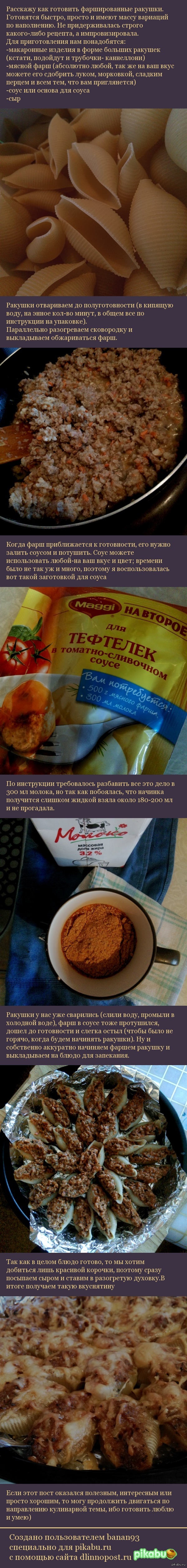 Макароны с фаршем под сливочным соусом