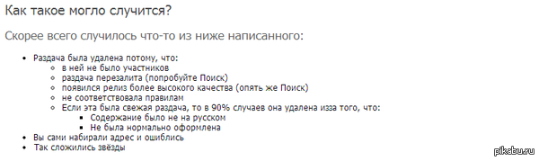 Так вот почему..