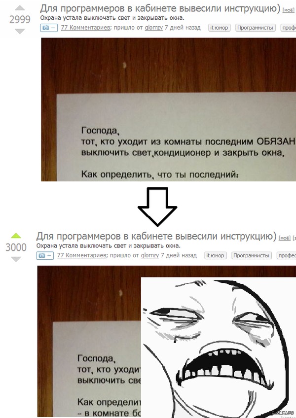 То самое чувство...