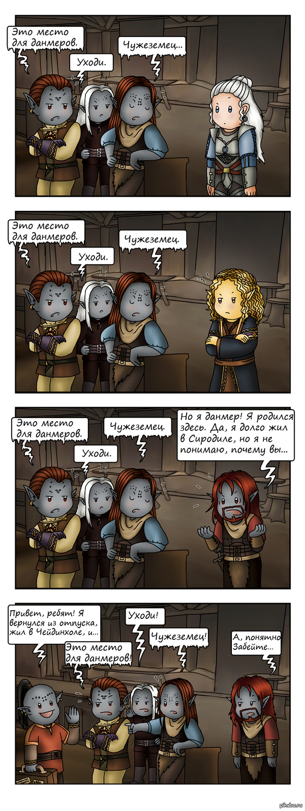 Кто такой нвах скайрим. Смотреть фото Кто такой нвах скайрим. Смотреть картинку Кто такой нвах скайрим. Картинка про Кто такой нвах скайрим. Фото Кто такой нвах скайрим Кто такой нвах скайрим. Смотреть фото Кто такой нвах скайрим. Смотреть картинку Кто такой нвах скайрим. Картинка про Кто такой нвах скайрим. Фото Кто такой нвах скайрим