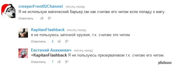 Всё о читах | Пикабу