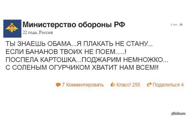 Минобороны РФ