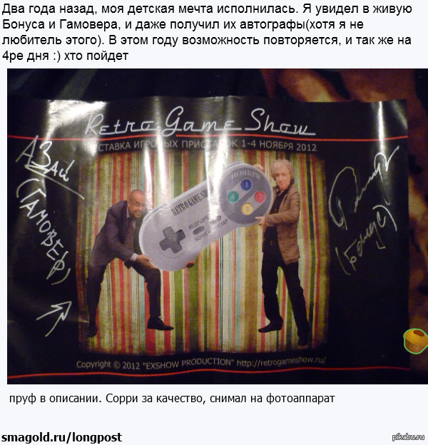 Они возвращаются. RetriGameShow 2014