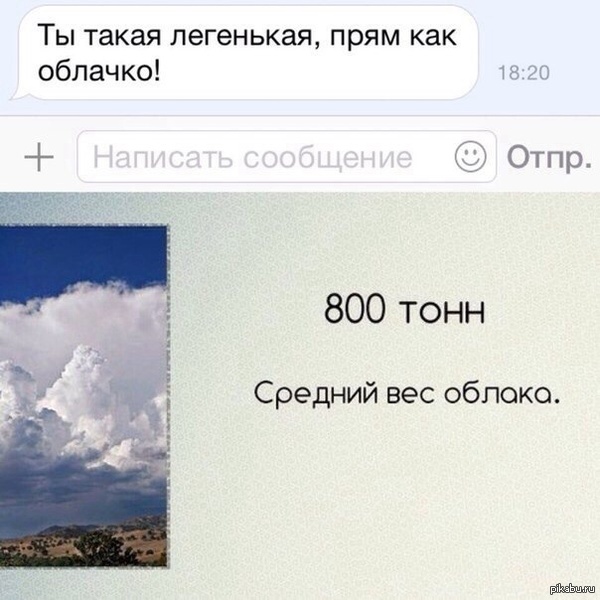 ты такая легкая как облачко. Смотреть фото ты такая легкая как облачко. Смотреть картинку ты такая легкая как облачко. Картинка про ты такая легкая как облачко. Фото ты такая легкая как облачко
