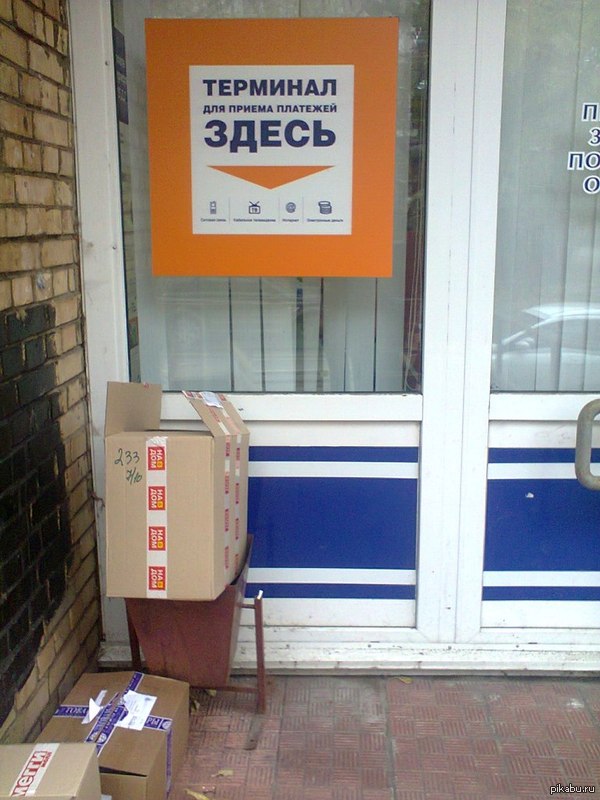 Почта России