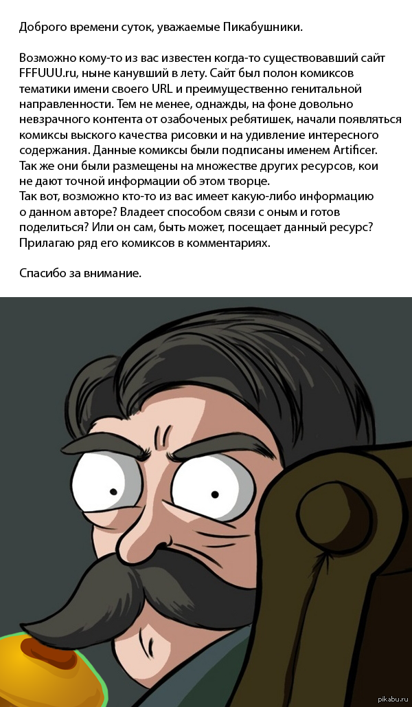 ��� �������� ���������� ��� Artificer.