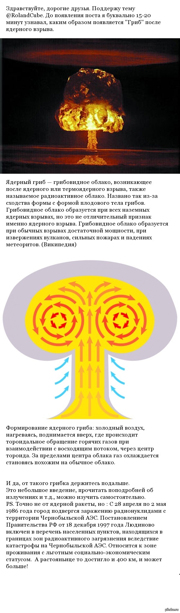 Сегодня я узнал...