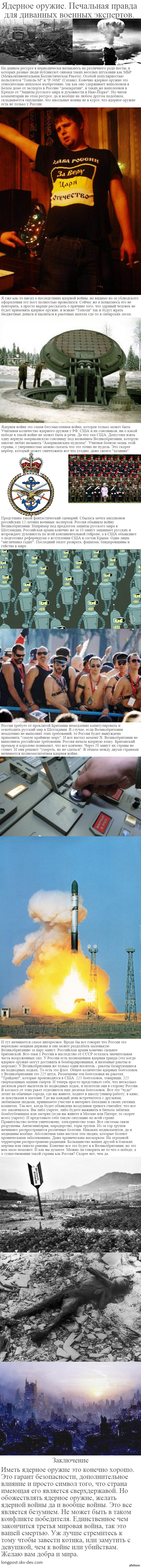 Форум по теме: Эксперт: мать всех бомб не напугает русских Дисскусии по теме: Эксперт: мать всех бомб не напугает русских