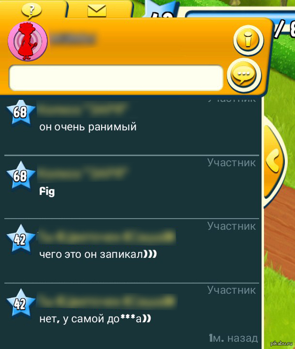 Очень ранимый бот