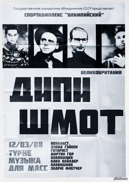 Depesh Mode