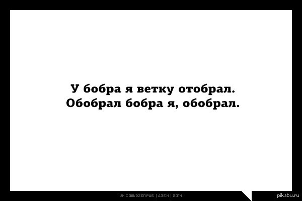 Бобра обобрали | Пикабу