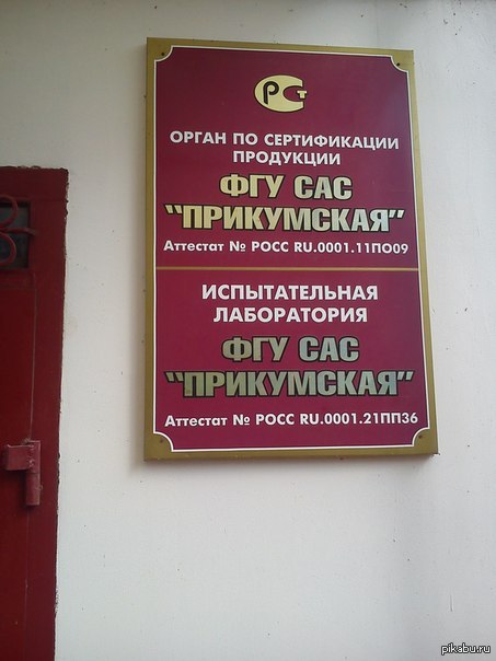 А вот и моя работа. Агрохимическая лаборатория, работаю инженером по ...