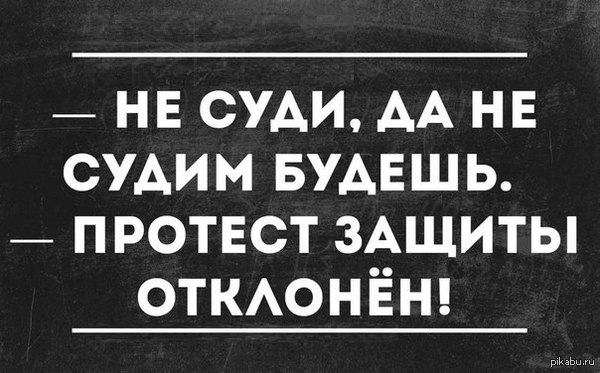 Плохая защита