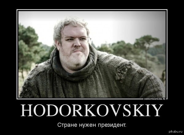 Президент из заграницы