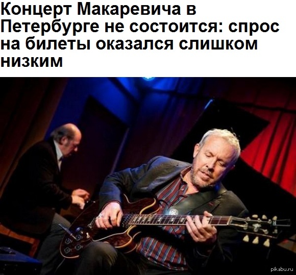 Putin's agents stopped going to concerts - Makarevich, Prisoner of the Box Office, Russia, Saint Petersburg, Politics, Andrey Makarevich