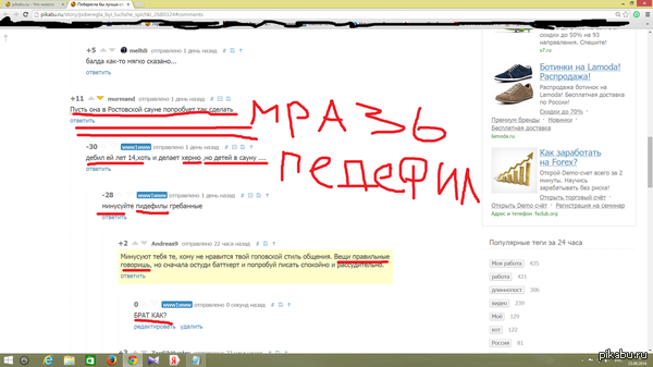   ? ?  ,  ,    pikabu.ru/story/poberegla_byi_luchshe_spichki_2680324#comments      ,  ,         PadreAMV 30$         , 14,  ?