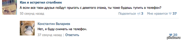 а что если...