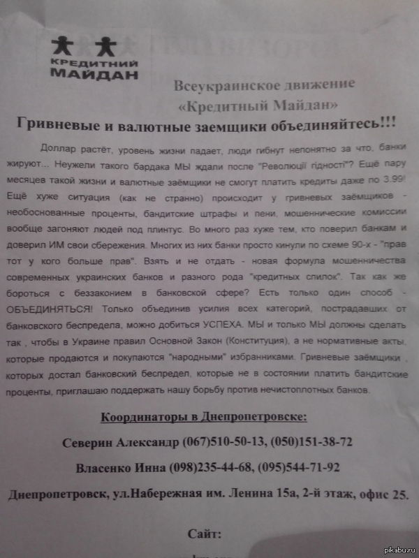 Вот такие объявления развесили у нас в городе. - Евромайдан, Моё, Процветание, Шизофрения, Украина, Майдан