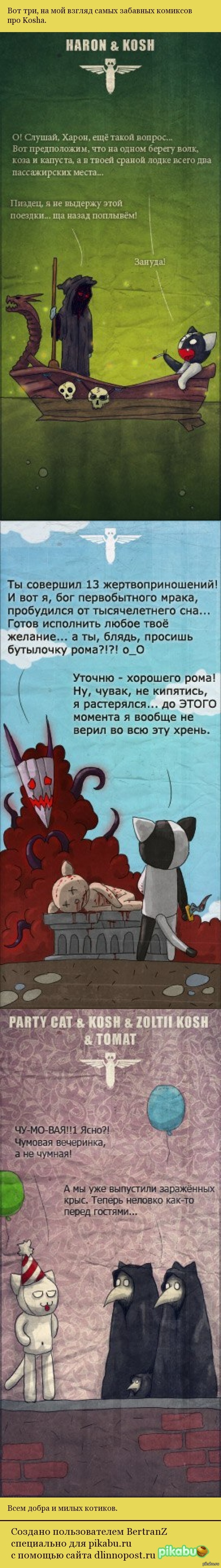 �����-Kosh