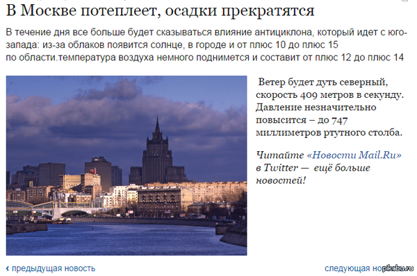    ... http://news.mail.ru/inregions/moscow/90/society/19634460/?frommail=1