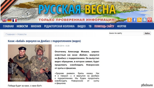 Peekaboo is getting more and more popular - Zoom4ek, Rusvesna, news, Politics, Aleksandr Mozhaev - Kazak Babay
