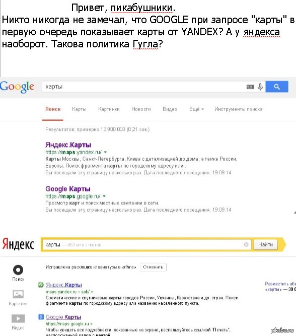 Google лучше алисы. Гугл лучше Яндекса.