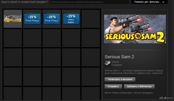  Serious Sam 2  Steam P.S. ,  ,  )  P.S.S.  - Arreat.     .