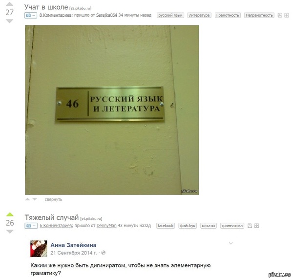 Как-то совпало