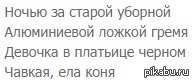 Утренний стих)