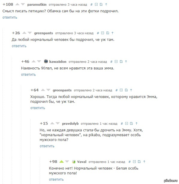 Расизм на пикабу