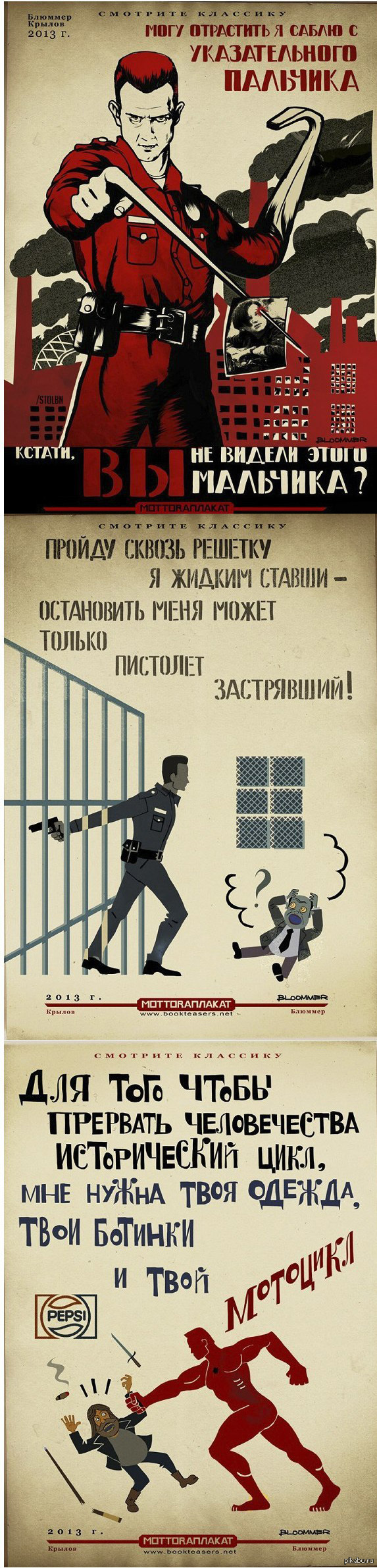 Если бы Терминатор попал в Советский Союз.