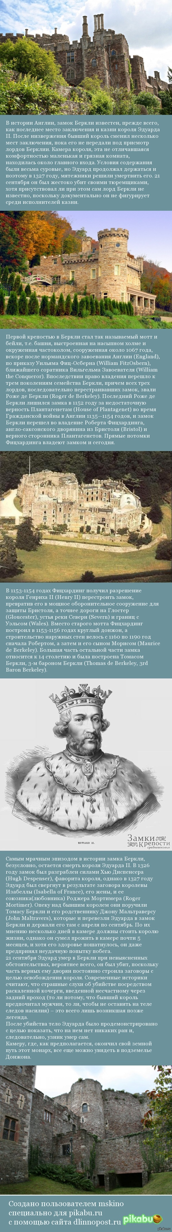   (Berkeley Castle) - ,     II 