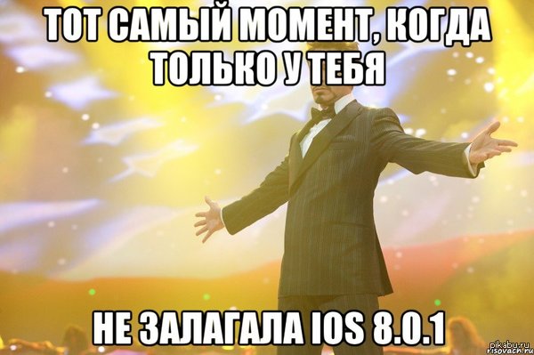 ����� iOS 8.0.1