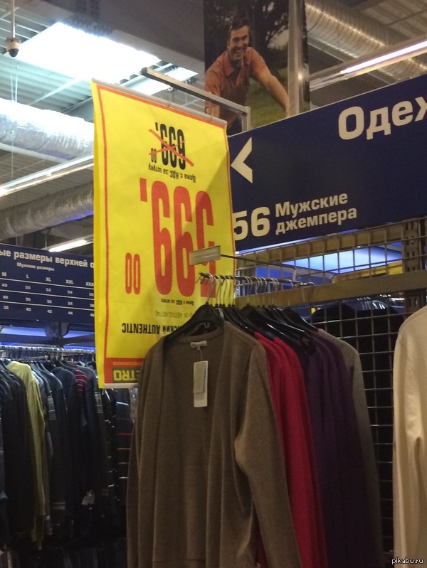 В супермаркете