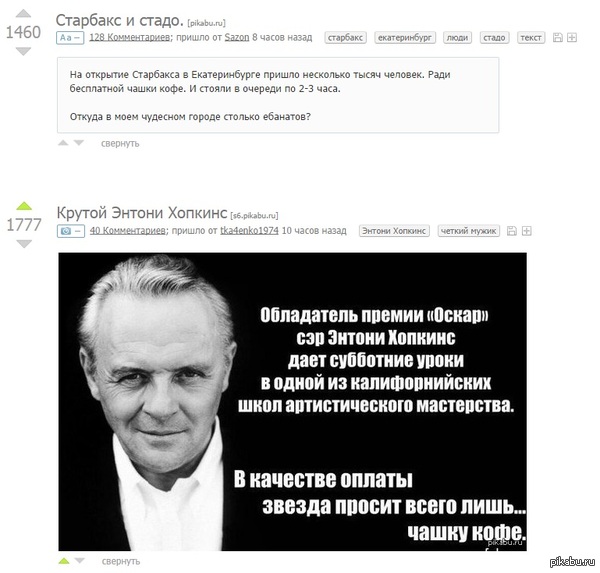 Простите, но это не "стадо", а творческие личности