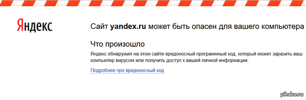 Что-то пошло не так