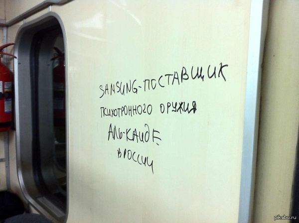 Реклама в метро | Пикабу