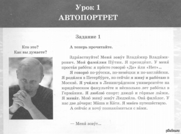 Учебник русского языка для иностранцев