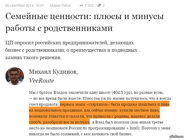 ��� ���� "�������" ��-������...