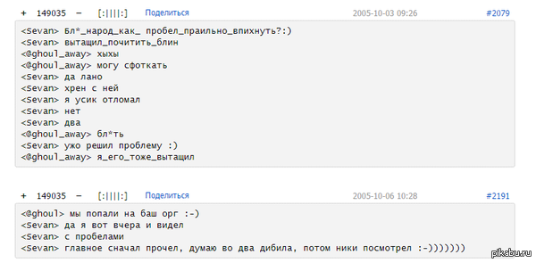 Вот это я понимаю совпадение рейтинга