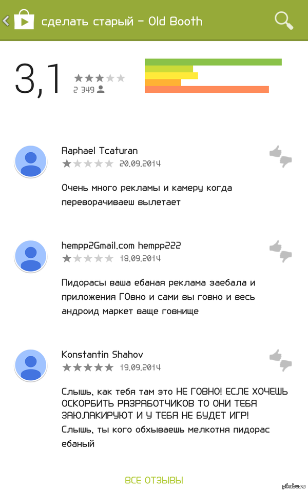     Play market