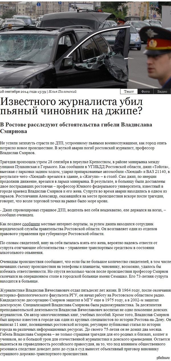       ? : http://yug.svpressa.ru/society/article/99386/