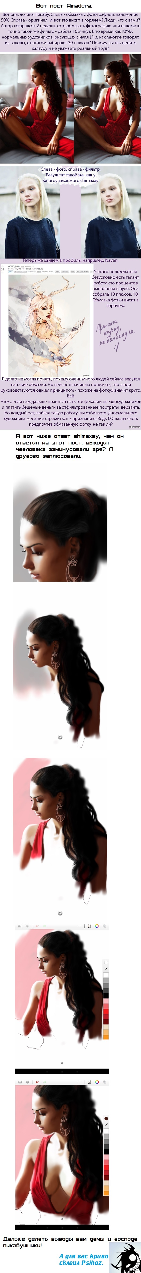 Ну что же, за справедливость так до конца...