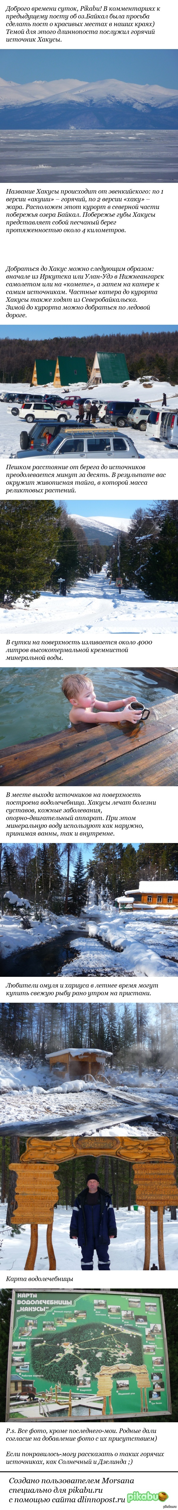 Хакусы. | Пикабу