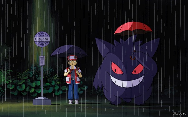 My neighbor Gengar - Gengar, Pokemon, Parody