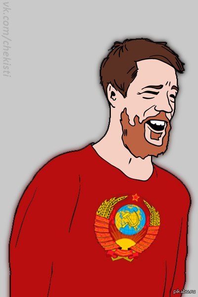 Да не будет его, вашего рейха, хахахаха