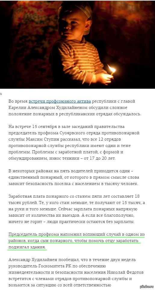Сын пожарного поджигал здания, чтобы папе больше платили!