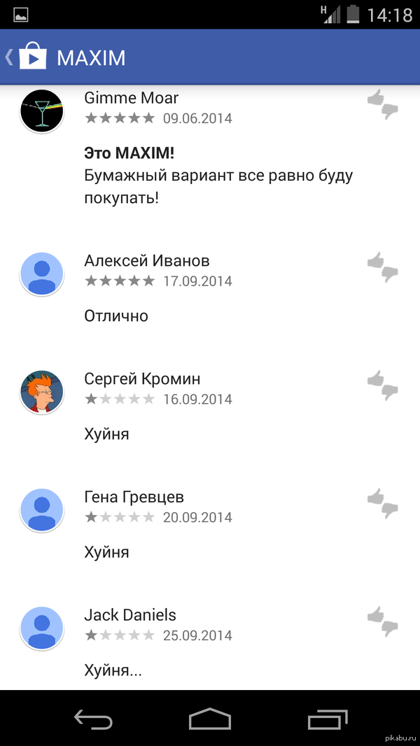 ����������� � ������� ������ � Google Play ������